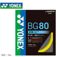 요넥스 배드민턴 스트링 미크론80 BG80 RON80