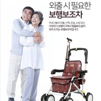 병원 보행기 노인 보행보조차 장애인 보행 보조기 어르신 휠체어