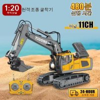 rc덤프트럭 1 20 RC 굴삭기 11CH 24G 라디오 원격 제어 엔지니어링 차량 크롤