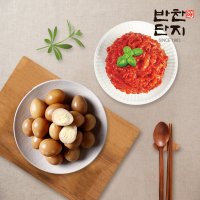 반찬단지 반찬단지 메추리알 장조림 실속형 1kg 마라무짠지무침 1kg