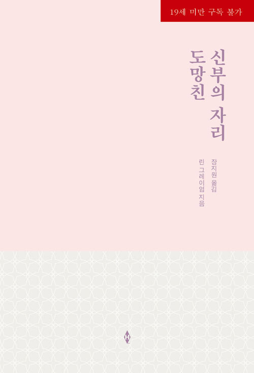 9791132546740