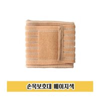 닐스샵 안전보호대 운동보호대 임산부손목보호대 등산장갑 손목용아대 neills S