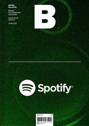 매거진 B(Magazine B) No 95: Spotify(한글판)