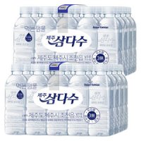 삼다수 무/유라벨 랜덤, 330ml, 40개