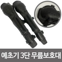 예초기 오토바이 작업용 3단 무릎보호대 무릎아대 정강이가드