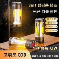 경량 LED 슬라이드 캠프랜턴 휴대형 감성 레트로 빈티지 캠프 랜턴