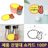 마트가격표 POP카드 편의점 베이커리 가격표 100P