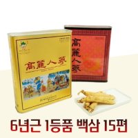 세척인삼 5년근 2등품 백삼 15편 300g 고려 말린 인삼 먹는법 말린삼 건인삼 피직 - 한국인삼유통공사