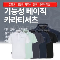 디스커버리익스페디션 디스커버리 티셔츠 기능 베이직 남성 카라티셔츠 DMTSG1023