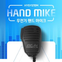 이테크 IQ-400N 무전기 핸드마이크/ 주먹마이크 /스피커마이크