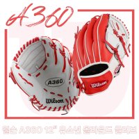 윌슨 A360 유소년 올라운드 글러브 12인치 WTA0KR23A03