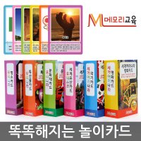 메모리교육 메모리카드 6종세트 우리나라3종 세계여러나라3종 37612