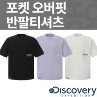 디스커버리익스페디션 디스커버리 남성 여성 공용 포켓 오버핏 반팔 티셔츠 DXRS55023