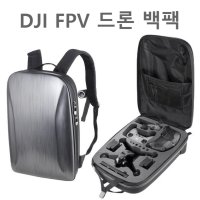 DJI FPV 가방 배낭 하드 쉘 백팩 악세사리 D