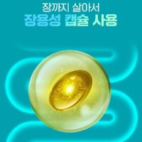 알작은오메가3 프라임 장용성 초임계 오메가3