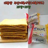 대용량 갈매기 부산어묵 사각 어육76 800g 1 1 1 6kg