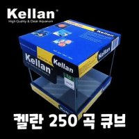 켈란 25QL 25큐브L 럭셔리 라운드 곡 어항 수조 250QL