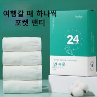 3 일회용 속옷 여성용 순면 100프로