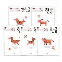 생각놀이 느낌놀이 2세부터 6세 한글 세트(전5권) 워크북 학습지