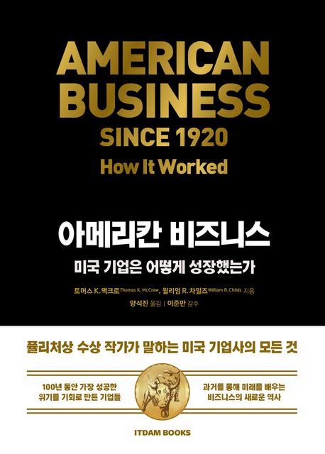 아메리칸비즈니스