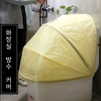 화장실 변기 방수 커버 목욕 샤워 시트