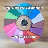 여권지갑 인조가죽 여권커버 여권지갑만들기