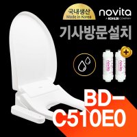 노비타 클린 방수비데 기사방문 무료설치 BD-C310A0