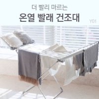 베럴마켓 빨래건조대 튼튼한 건조대 접이식 Y01건조대