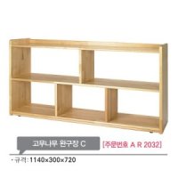 고무나무 완구장C720mm 유아 원목 교구장 수납장 AR2032