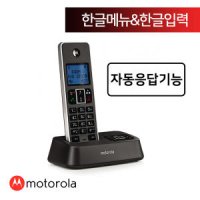 모토로라 무선 전화기 IT51TXA 자동응답 발신자 블랙