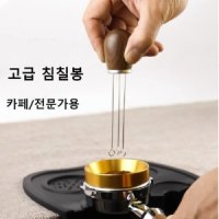 스테인레스 커피 침칠봉 니들 디스트리뷰터 도징 툴