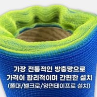 나일론 대형방충망 자연환기창 하우스 방충망 DIY