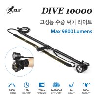 엘프 ELF DIVE 10000 자루형 본체 배터리X