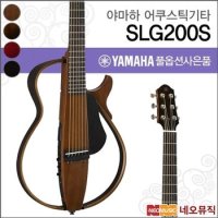 야마하 어쿠스틱 사일런트 기타PG YAMAHA SLG-200S