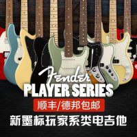 일렉기타 FENDER 일렉트릭 플레이어 플러스 럭셔리 LTD FSR LIMITED MOF