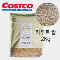 카무트 쌀 2kg 호라산밀 캐나다 고대쌀 골드카무트