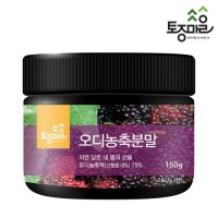 국산 오디 농축분말 오디분말 150g