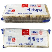 함흥식냉면 비빔냉면 회냉면 2kg 10인분 회냉면봉지 해든나라  1개