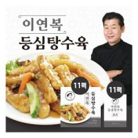 이연복셰프 등심 탕수육 310g 11팩 탕수육 소스 150g 11팩