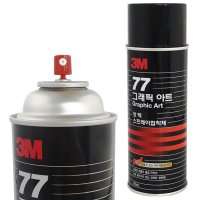 3M 77 그래픽아트 강력 스프레이 접착제 고정