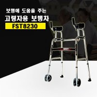 메디위 태양메디텍 고령자용 보행보조차 바퀴워커 구동워커 244637 FST8230