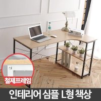 가정용 서재 공부방 ㄱ자 코너형 책상 사무실데스크 직원용책상