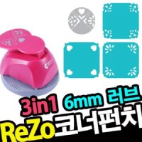 3in1 코너모양펀치 Love 070 사랑 3면타입 펀칭 RC-06