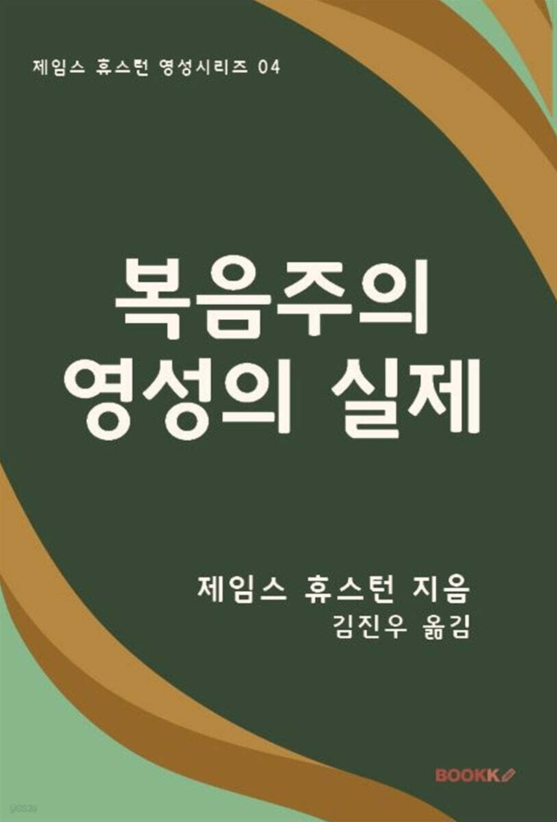 9791141032425