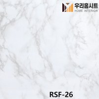 붙이는장판 점착식 현관리폼 바닥시트지 마블 대리석 폭 100cmX 길이 5m RSF-26