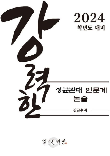 9791193208007