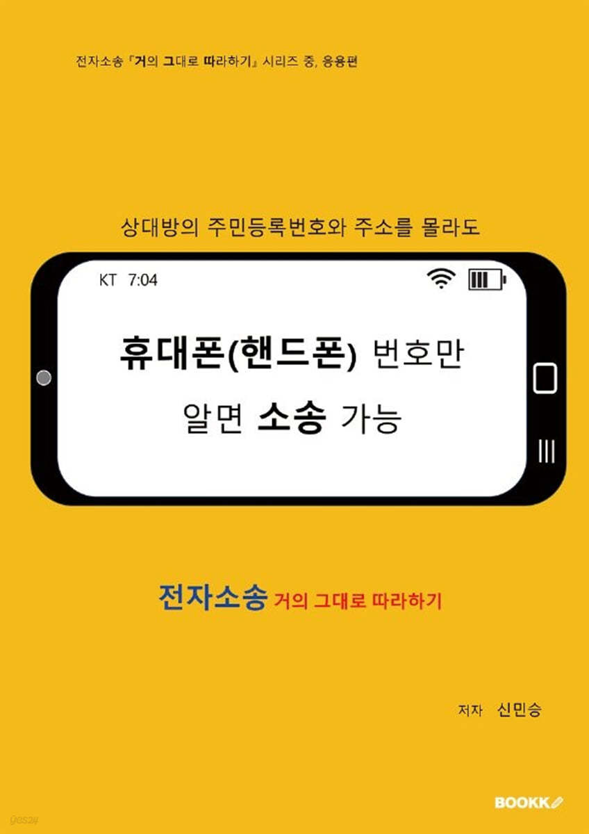9791141032067