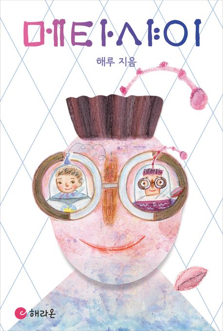 메타샤이
