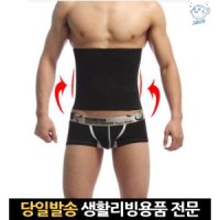 허리 다이어트 체형 몸매옷 바디쉐이퍼 코르셋 남성용 커버 뱃살코디 남성복부압박밴드 복대 남자보정상의