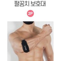 엘보보호대 골프 팔꿈치 스트랩 아대밴드 부상방지